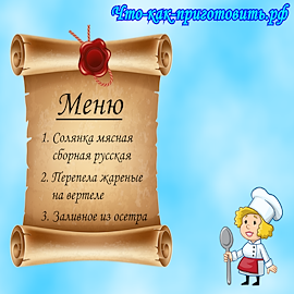 Cервис, который поможет легко рассчитать бюджет, составить меню и списки продуктов